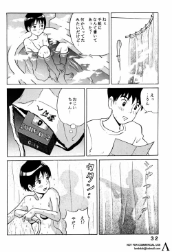 Page 31 of Studio Zuburi Sakuhin