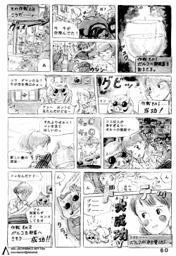 Page 59 of Studio Zuburi Sakuhin