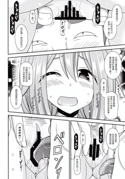 Page 18 of Yagai Roshutsu Katsudou Circle Ge