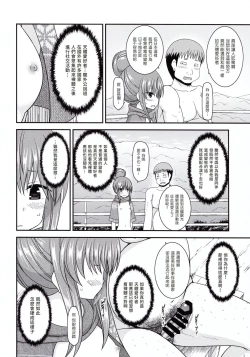Page 22 of Yagai Roshutsu Katsudou Circle Ge