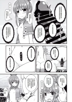 Page 23 of Yagai Roshutsu Katsudou Circle Ge