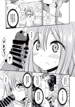 Page 31 of Yagai Roshutsu Katsudou Circle Ge