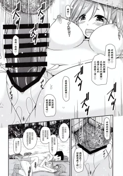 Page 36 of Yagai Roshutsu Katsudou Circle Ge