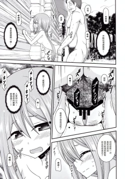 Page 43 of Yagai Roshutsu Katsudou Circle Ge