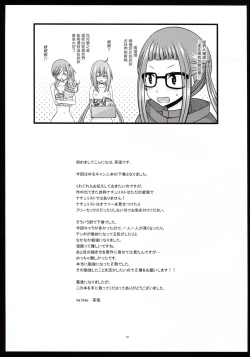 Page 57 of Yagai Roshutsu Katsudou Circle Ge