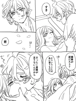 Page 21 of 僕の主は何を考えているんだ