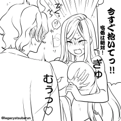 Page 32 of 僕の主は何を考えているんだ