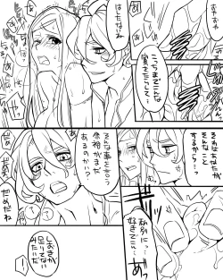 Page 11 of 女審神者と歌仙兼定がセッ久してる