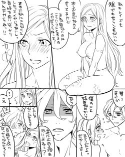 Page 14 of 女審神者と歌仙兼定がセッ久してる