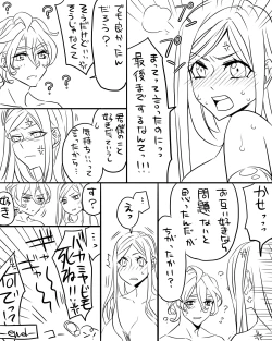 Page 20 of 女審神者と歌仙兼定がセッ久してる