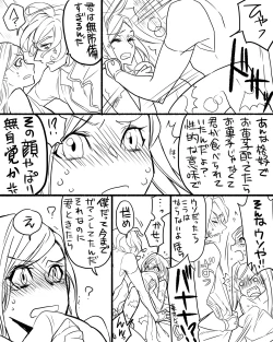 Page 6 of 女審神者と歌仙兼定がセッ久してる
