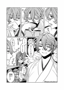 Page 6 of フォロワさんがリプでくれたものをうちの刀さにに与えて様子を見た