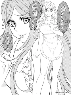 Page 9 of フォロワさんがリプでくれたものをうちの刀さにに与えて様子を見た