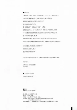 Page 21 of Mitsuru-san to Iroiro Suru!