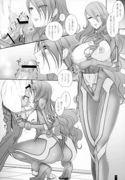 Page 7 of Mitsuru-san to Iroiro Suru!