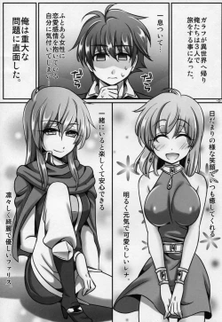 Page 2 of Lenna x Bartz x Faris