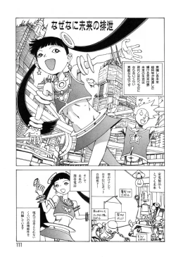 Page 108 of Yume no Omocha Koujou