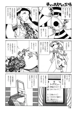 Page 111 of Yume no Omocha Koujou