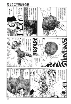 Page 134 of Yume no Omocha Koujou