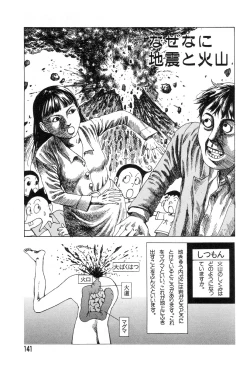 Page 138 of Yume no Omocha Koujou