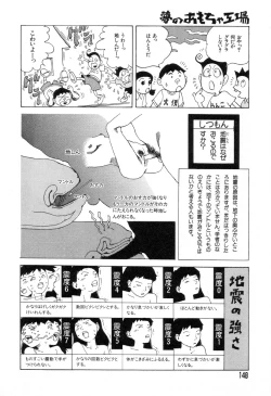 Page 145 of Yume no Omocha Koujou