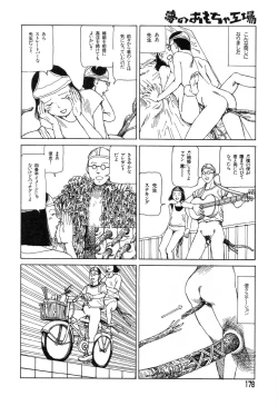 Page 175 of Yume no Omocha Koujou