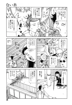 Page 23 of Yume no Omocha Koujou