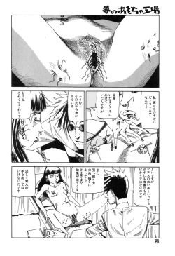 Page 24 of Yume no Omocha Koujou