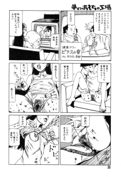 Page 26 of Yume no Omocha Koujou