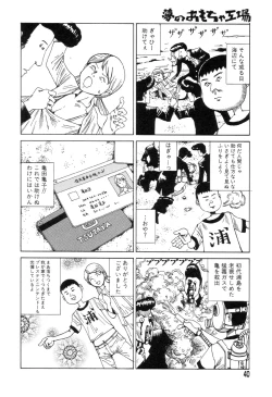 Page 38 of Yume no Omocha Koujou