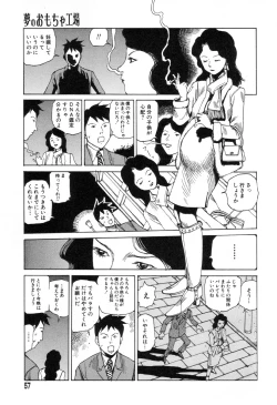 Page 55 of Yume no Omocha Koujou