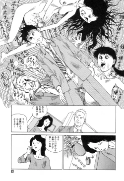 Page 61 of Yume no Omocha Koujou