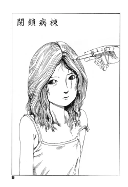 Page 86 of Yume no Omocha Koujou