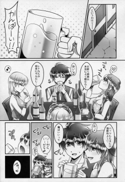 Page 4 of Bartz x Lenna & Faris