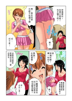 Page 117 of Otona no Bunbougu5