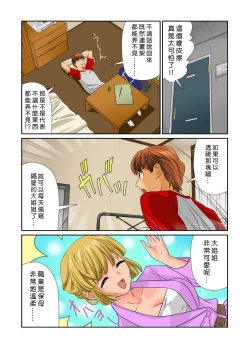 Page 41 of Otona no Bunbougu5