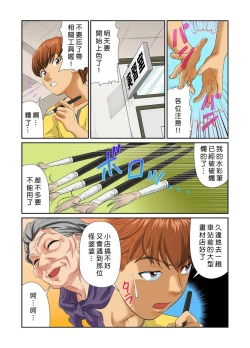 Page 55 of Otona no Bunbougu5