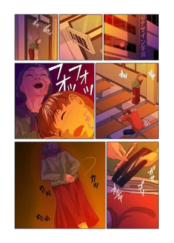 Page 81 of Otona no Bunbougu5