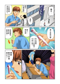 Page 82 of Otona no Bunbougu5