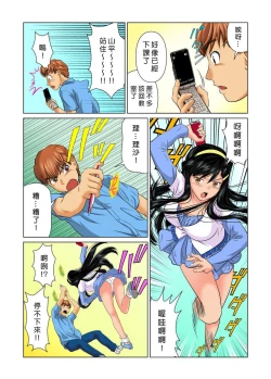 Page 90 of Otona no Bunbougu5