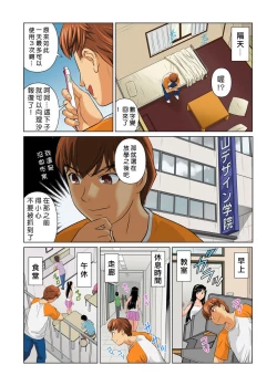 Page 92 of Otona no Bunbougu5
