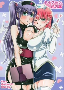 Page 1 of Tycoon Shohousen