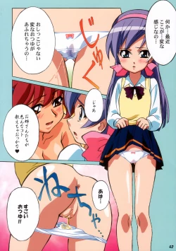 Page 42 of Shinkon Gattai Godannar! Kanzenhan