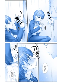 Page 24 of Shuumatsu no Tawawa 6 SIDE STORY - Tawawa on Weekend