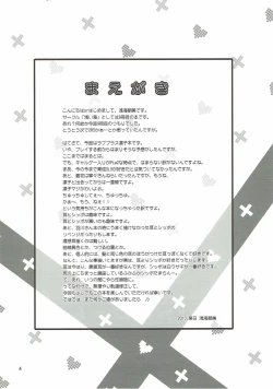 Page 3 of Happy Come Nyanko - happy come cat