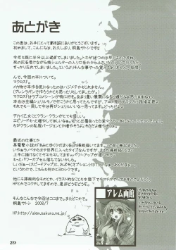 Page 28 of Totsugeki Frontier