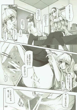 Page 6 of Totsugeki Frontier