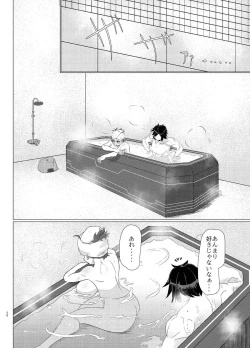 Page 27 of Azanami-san o shibatte H