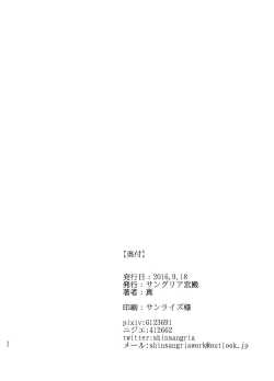 Page 31 of Azanami-san o shibatte H