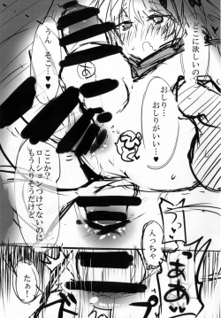 Page 11 of Astolfo ni Hazukashii Kakko Saseru Hon